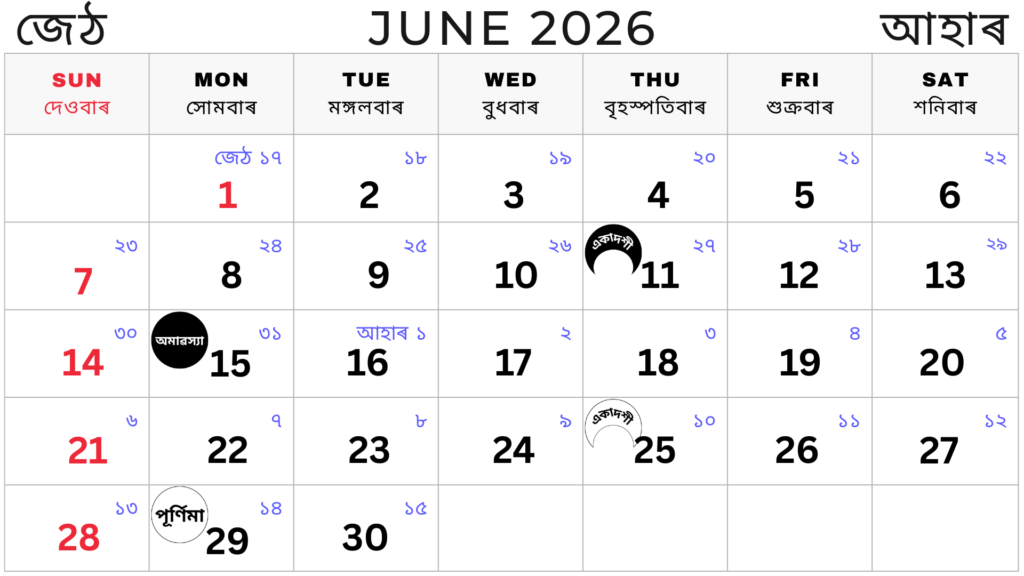 Assamese Calendar June 2026