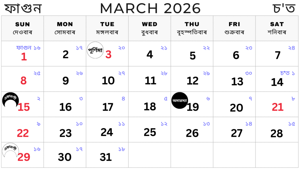 Assamese Monthly Calendar 2026 - Daily Assamese Calendar 2026